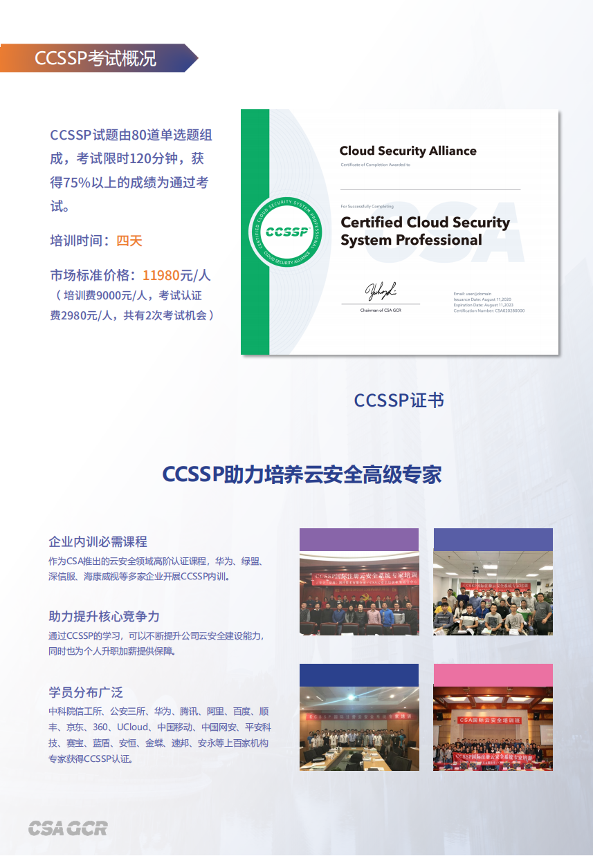 CCSSP-2 CCSSP-2