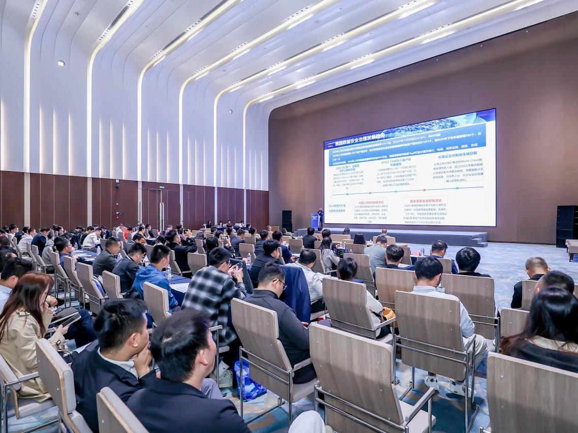第二届国际数据经济产业合作大会,安恒信息 第二届国际数据经济产业合作大会,安恒信息
