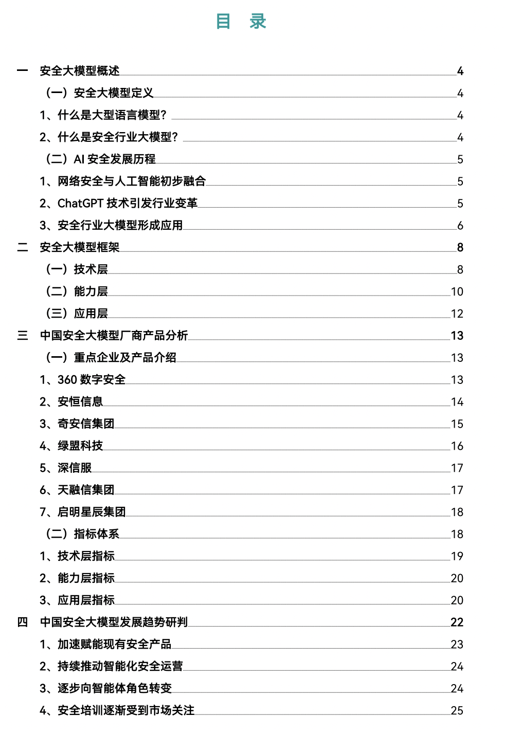 亚洲色无码A片中文字幕