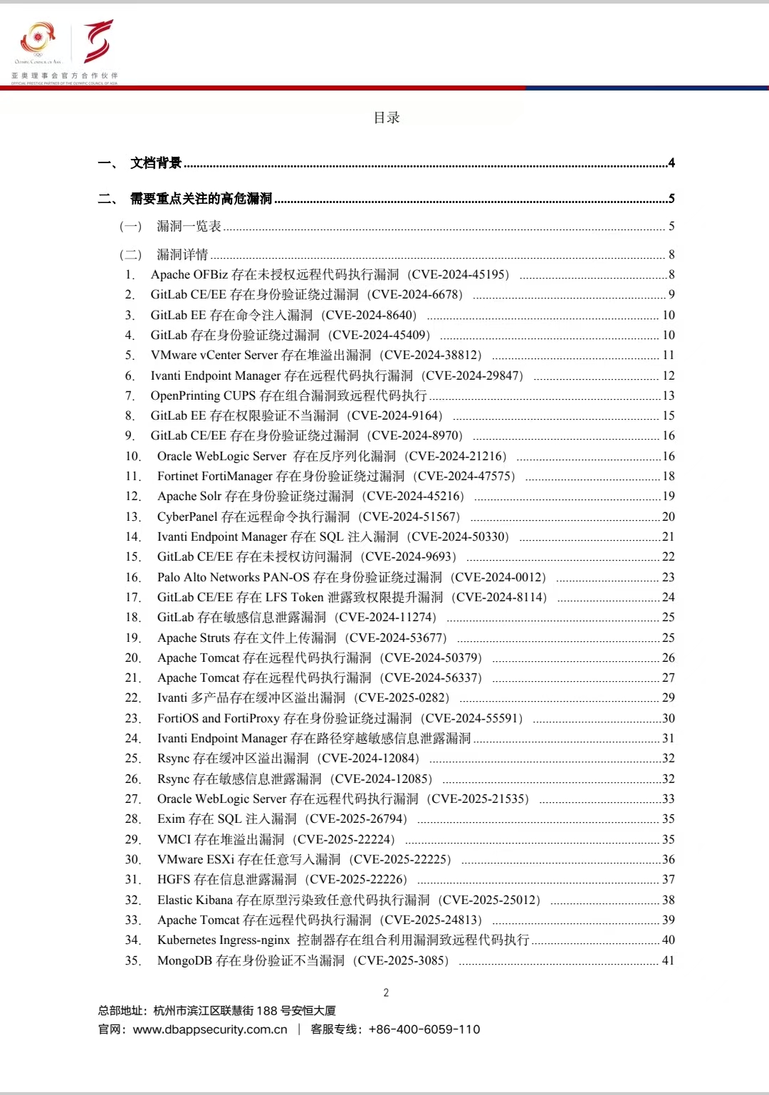 漏1 漏1
