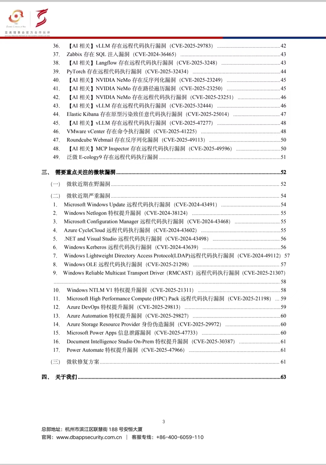 漏2 漏2