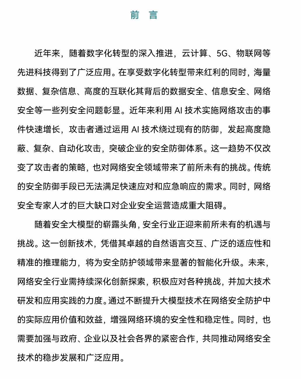 亚洲色无码A片中文字幕