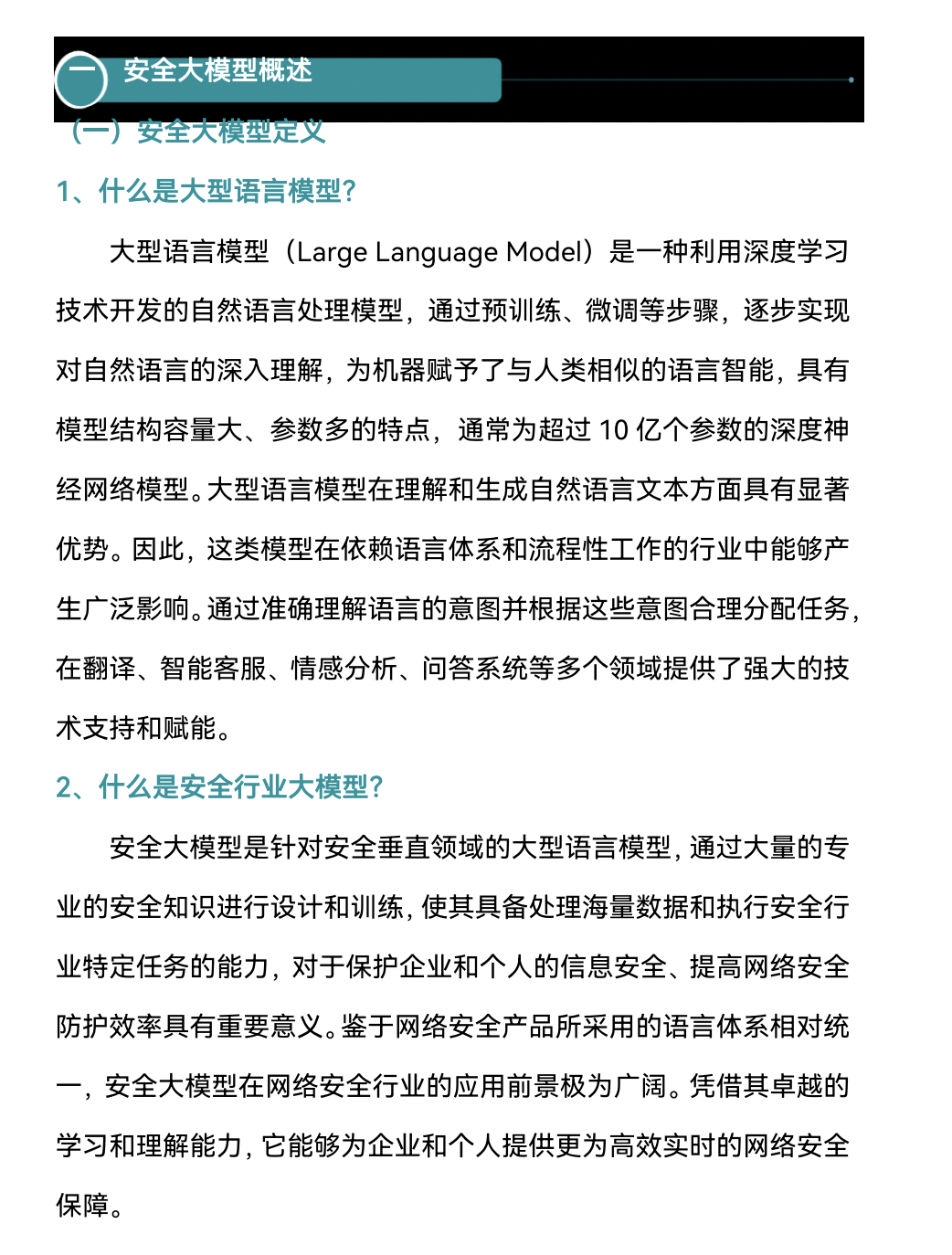 亚洲色无码A片中文字幕