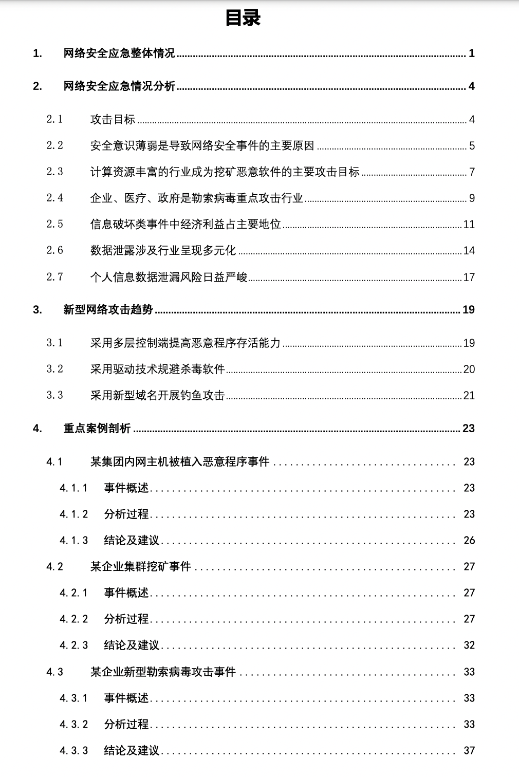 亚洲色无码A片中文字幕