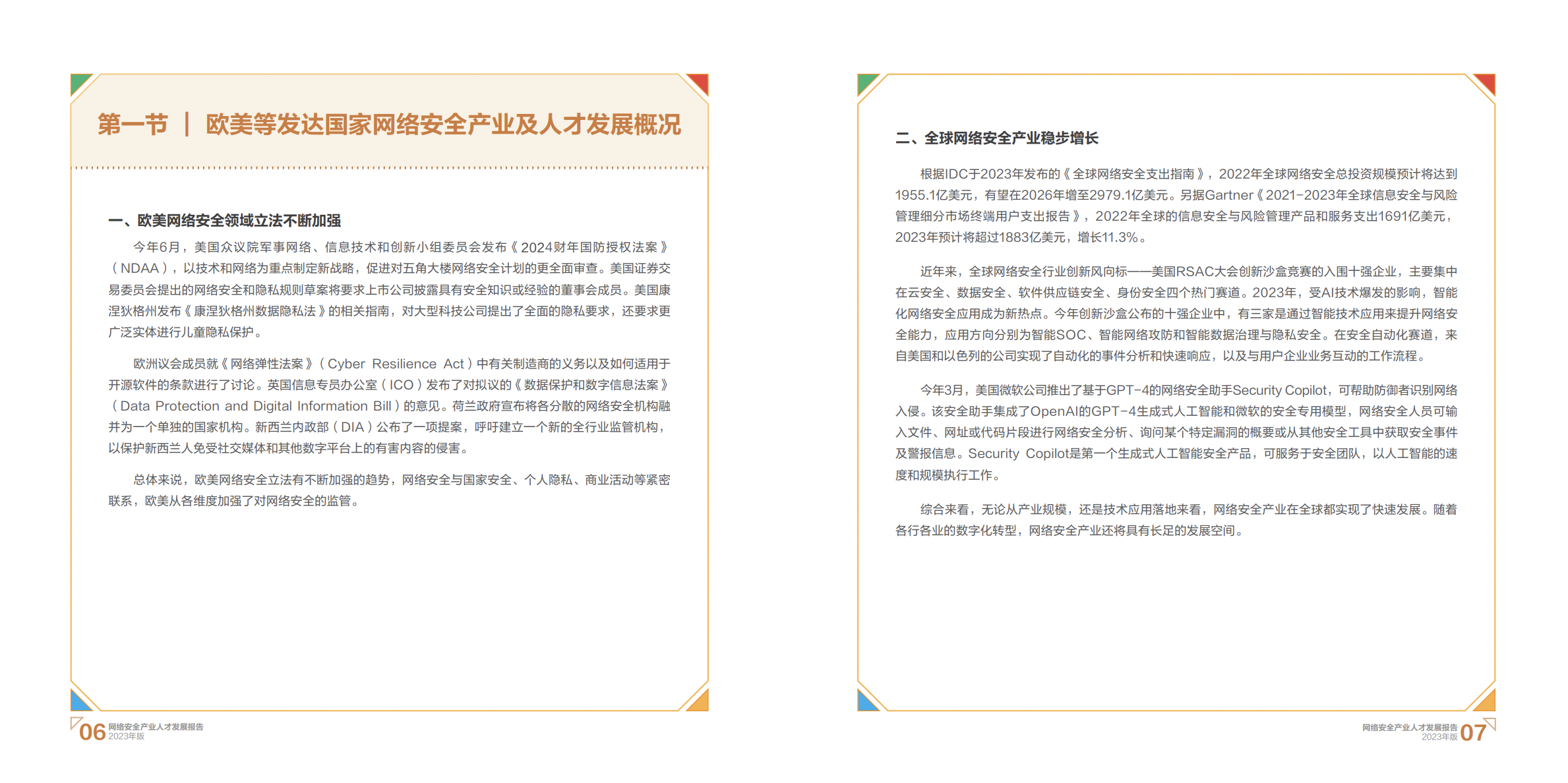 亚洲色无码A片中文字幕