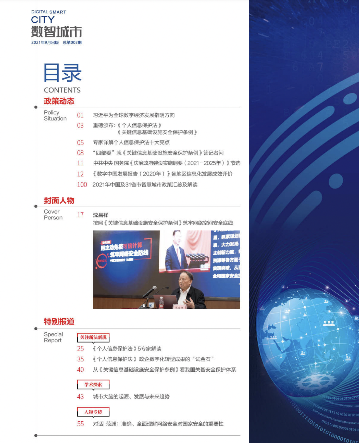 亚洲色无码A片中文字幕