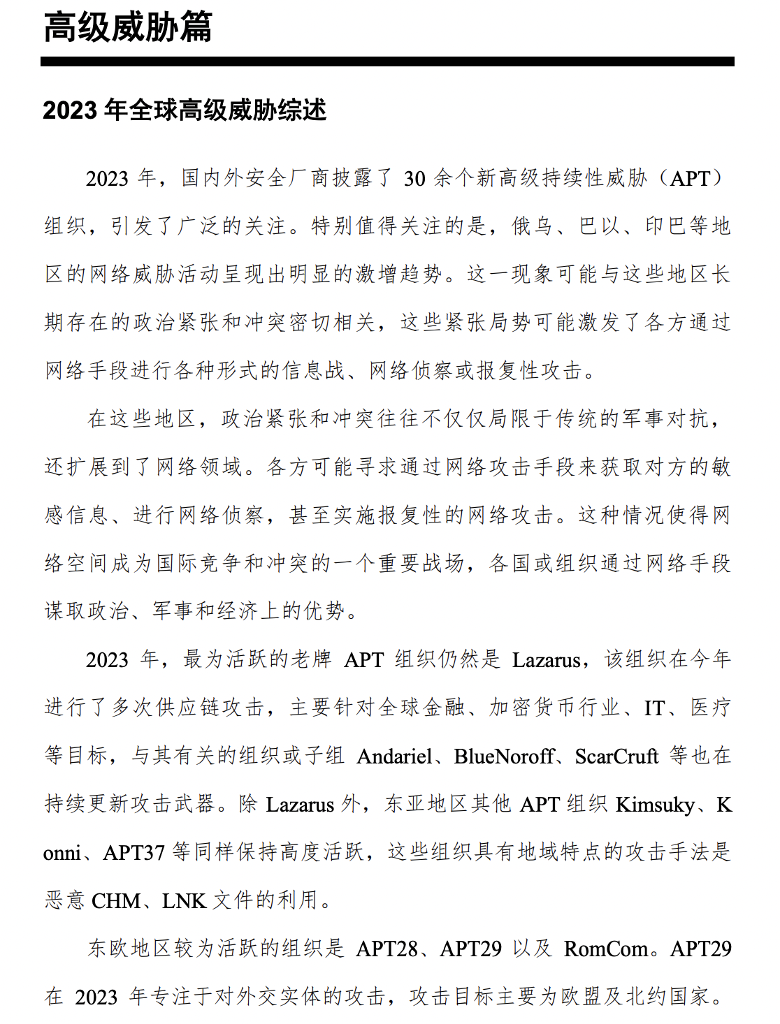 亚洲色无码A片中文字幕