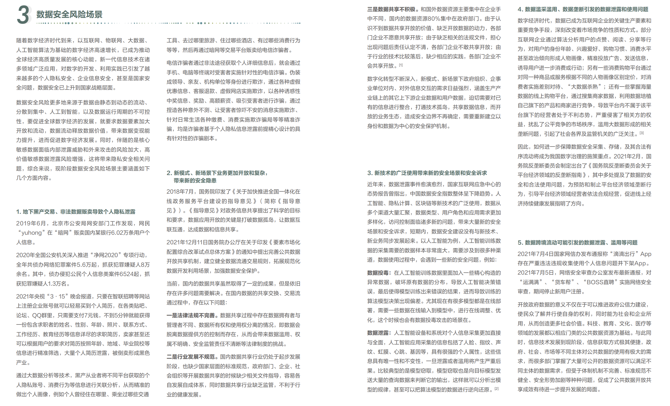 亚洲色无码A片中文字幕