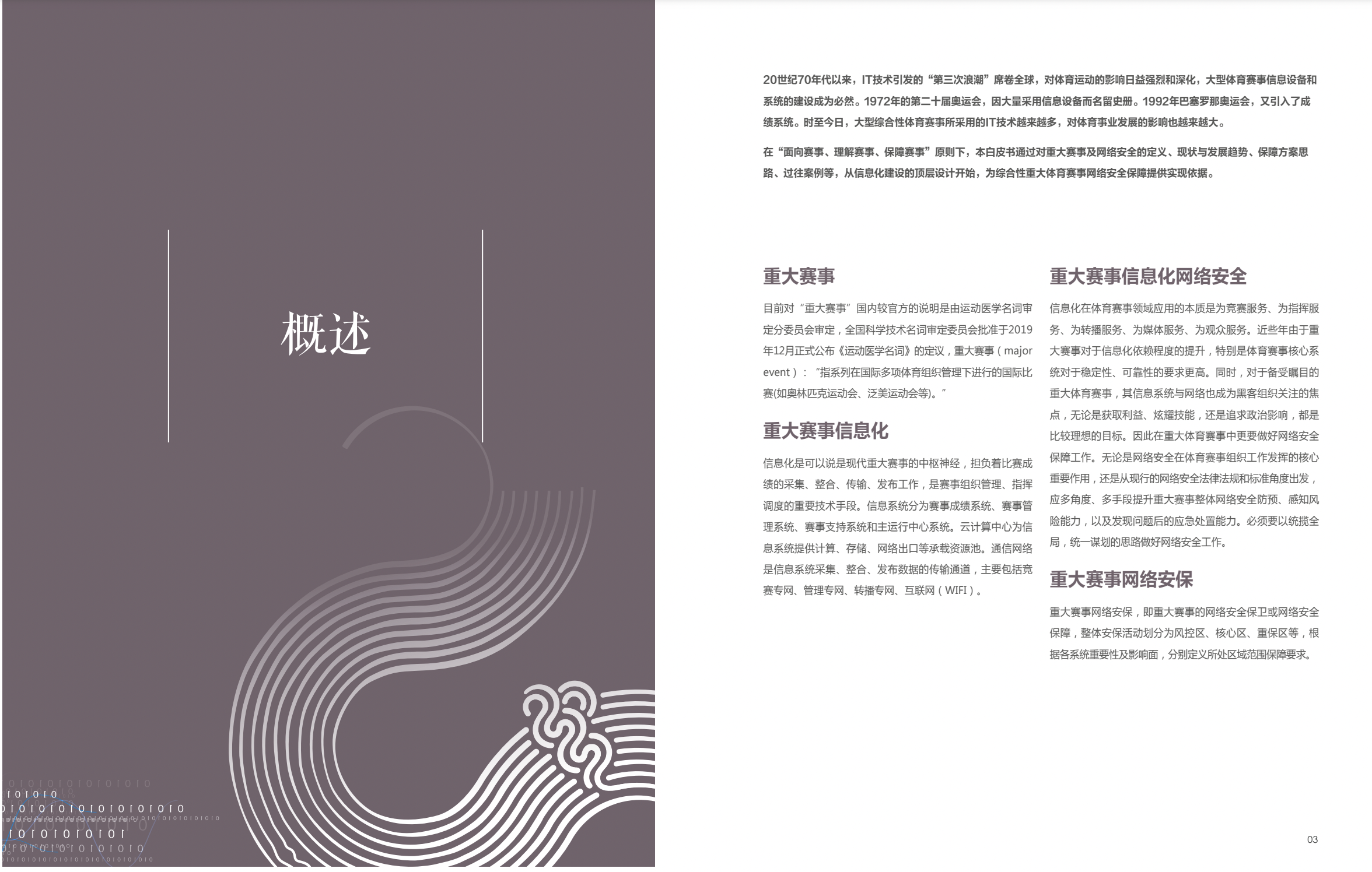 亚洲色无码A片中文字幕