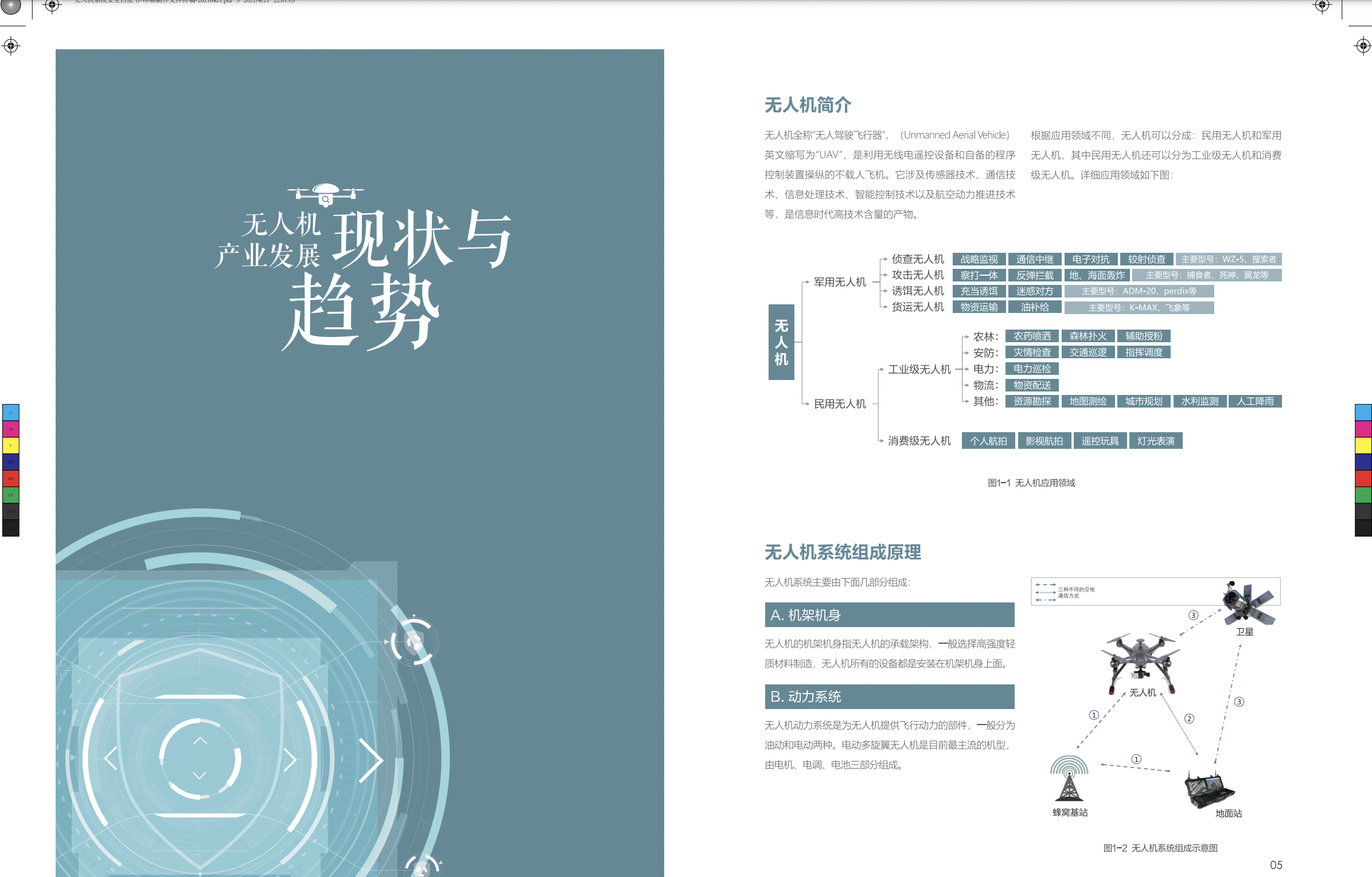 亚洲色无码A片中文字幕