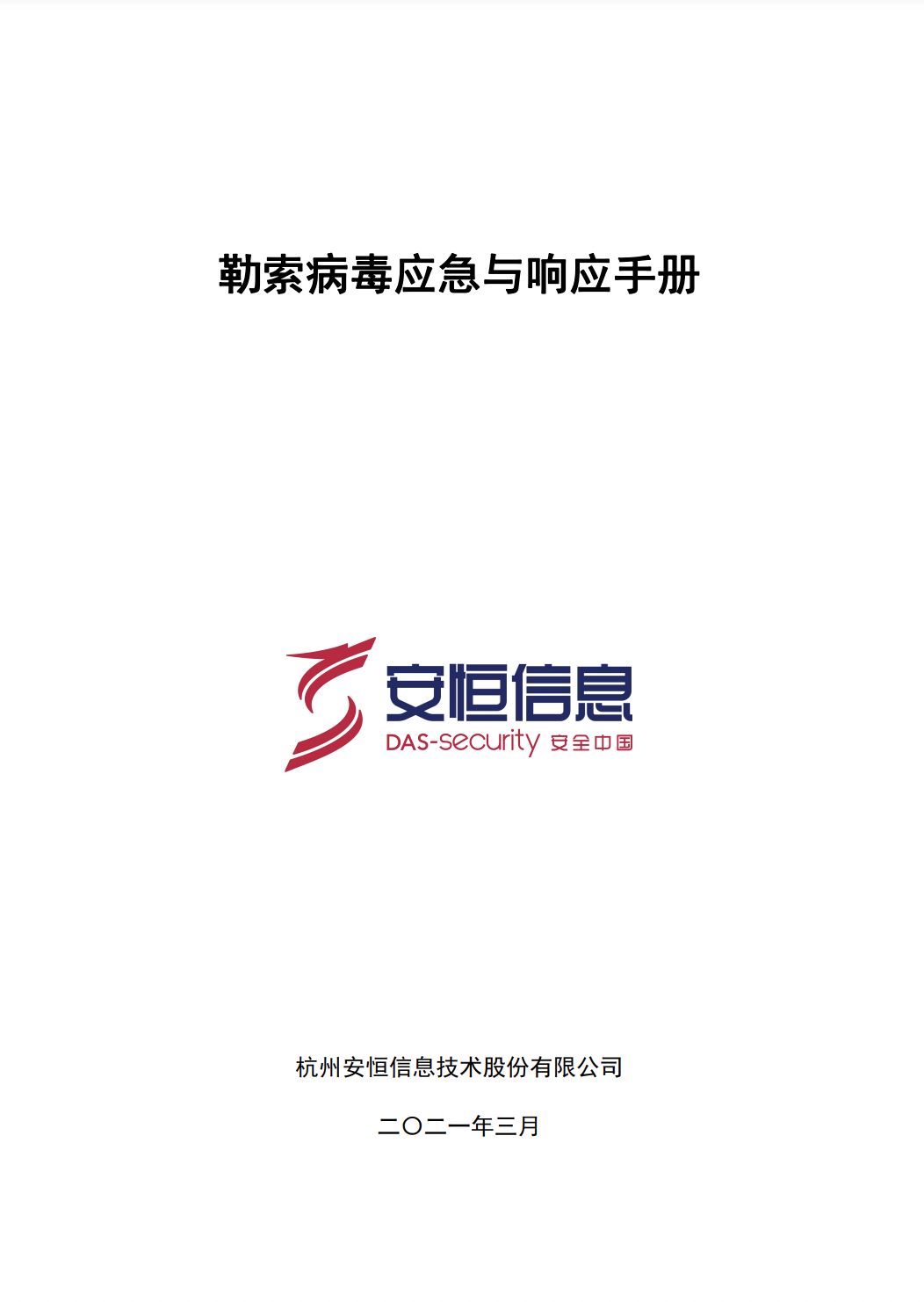 亚洲色无码A片中文字幕