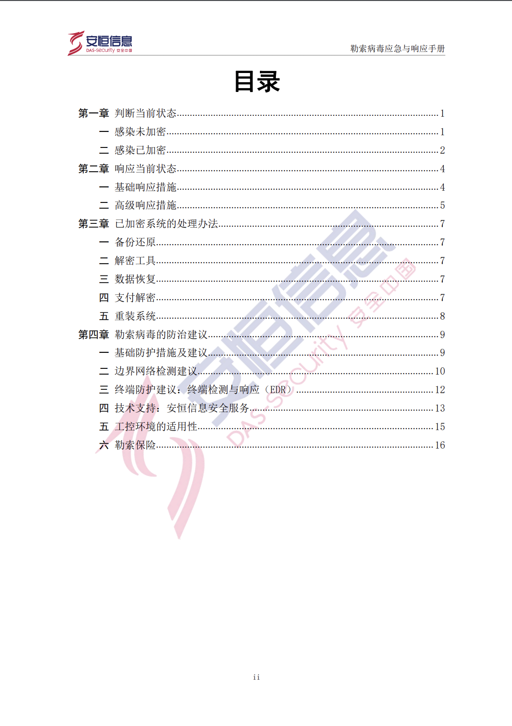 亚洲色无码A片中文字幕