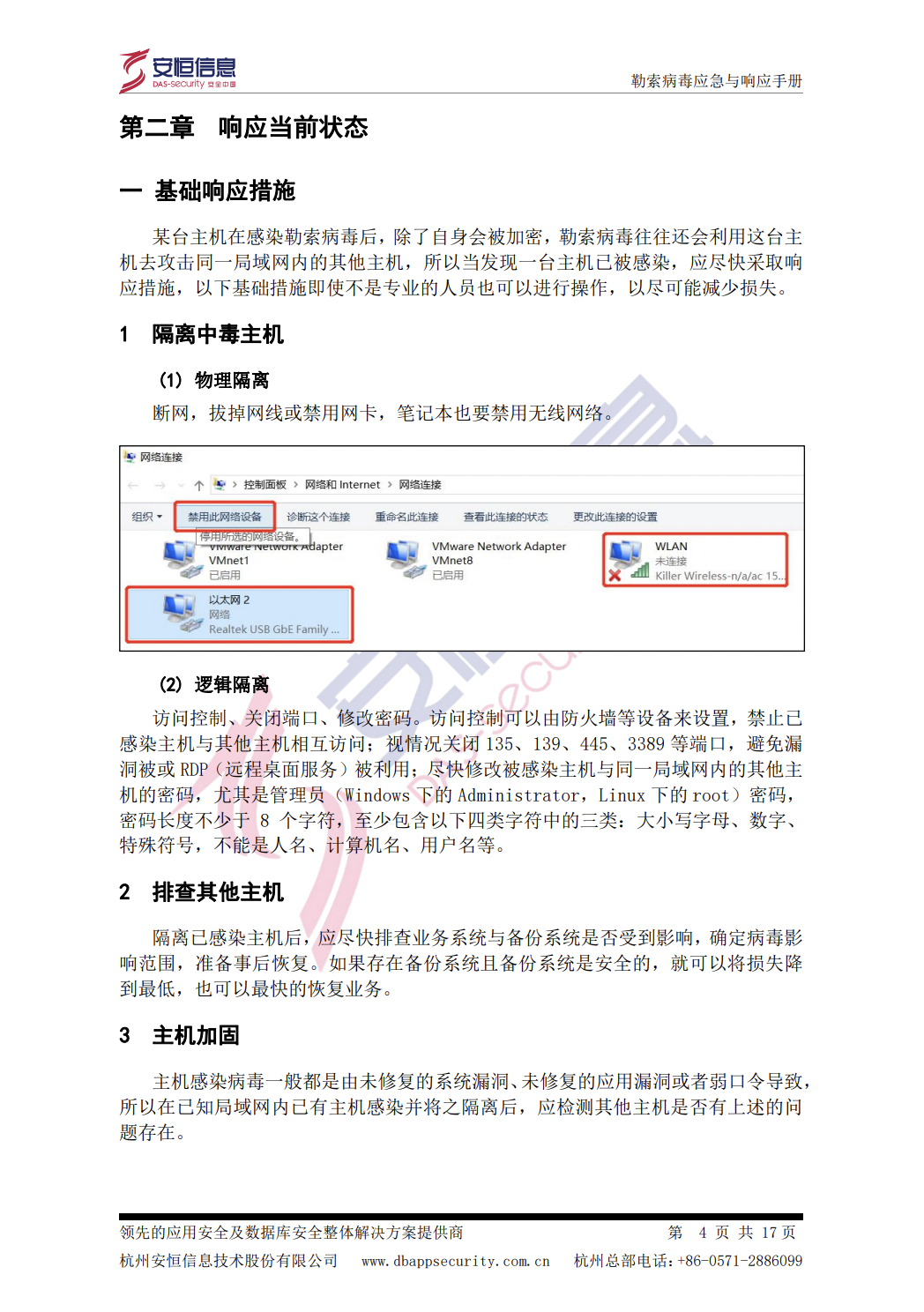 亚洲色无码A片中文字幕
