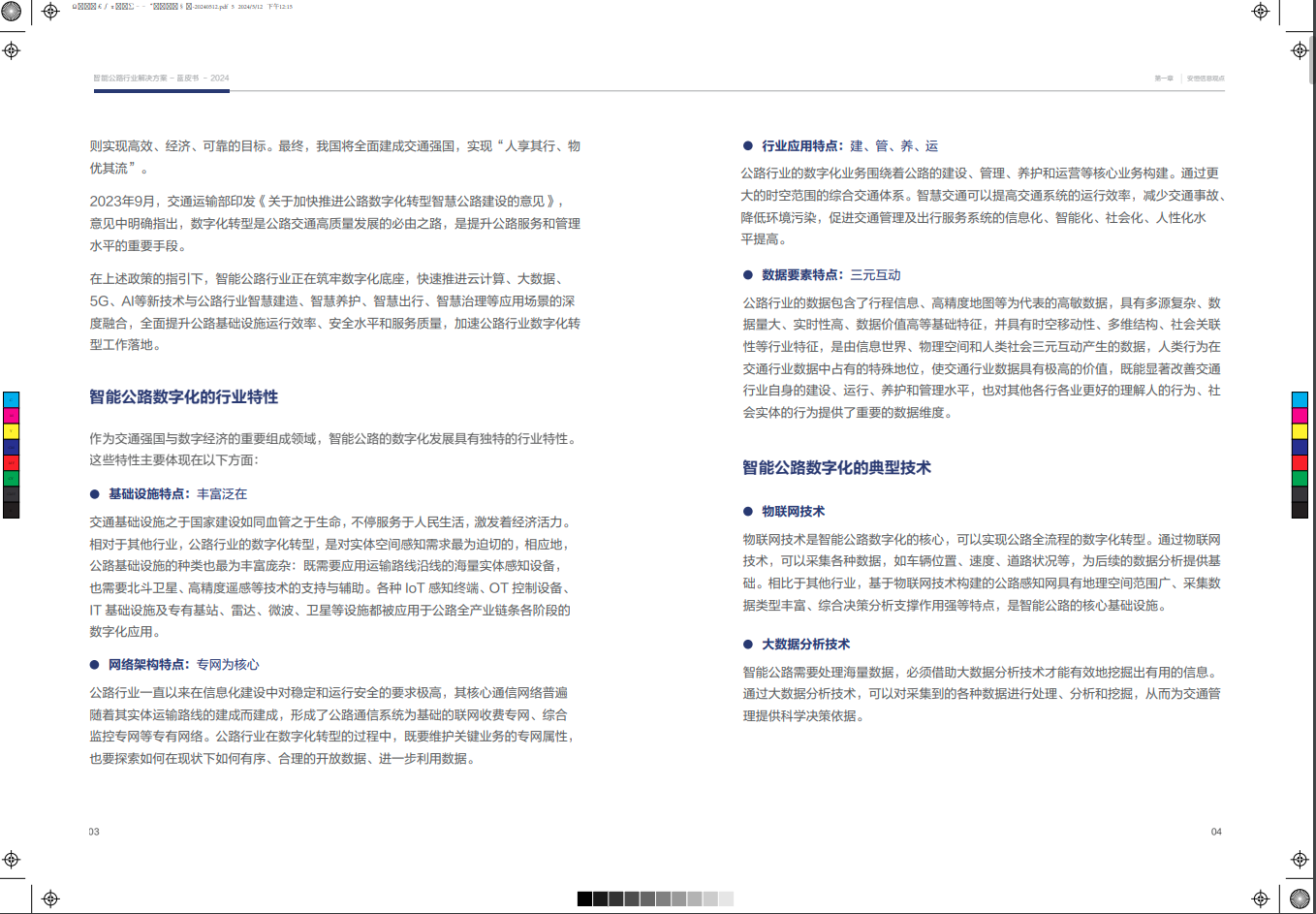 亚洲色无码A片中文字幕