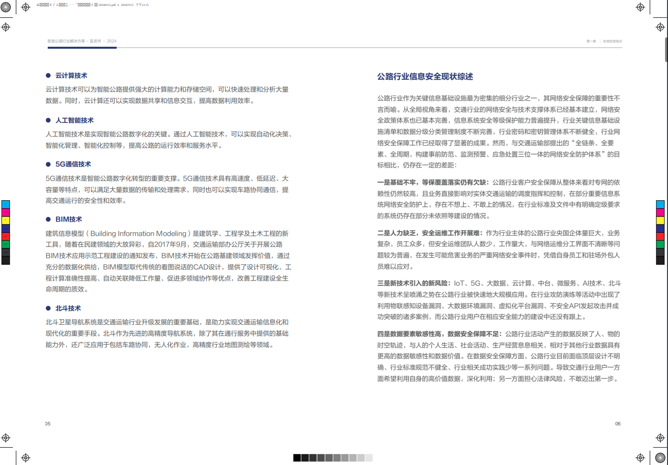 亚洲色无码A片中文字幕
