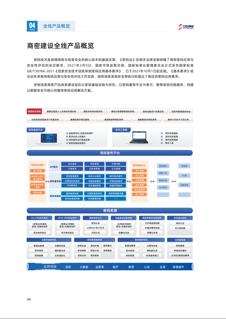 亚洲色无码A片中文字幕