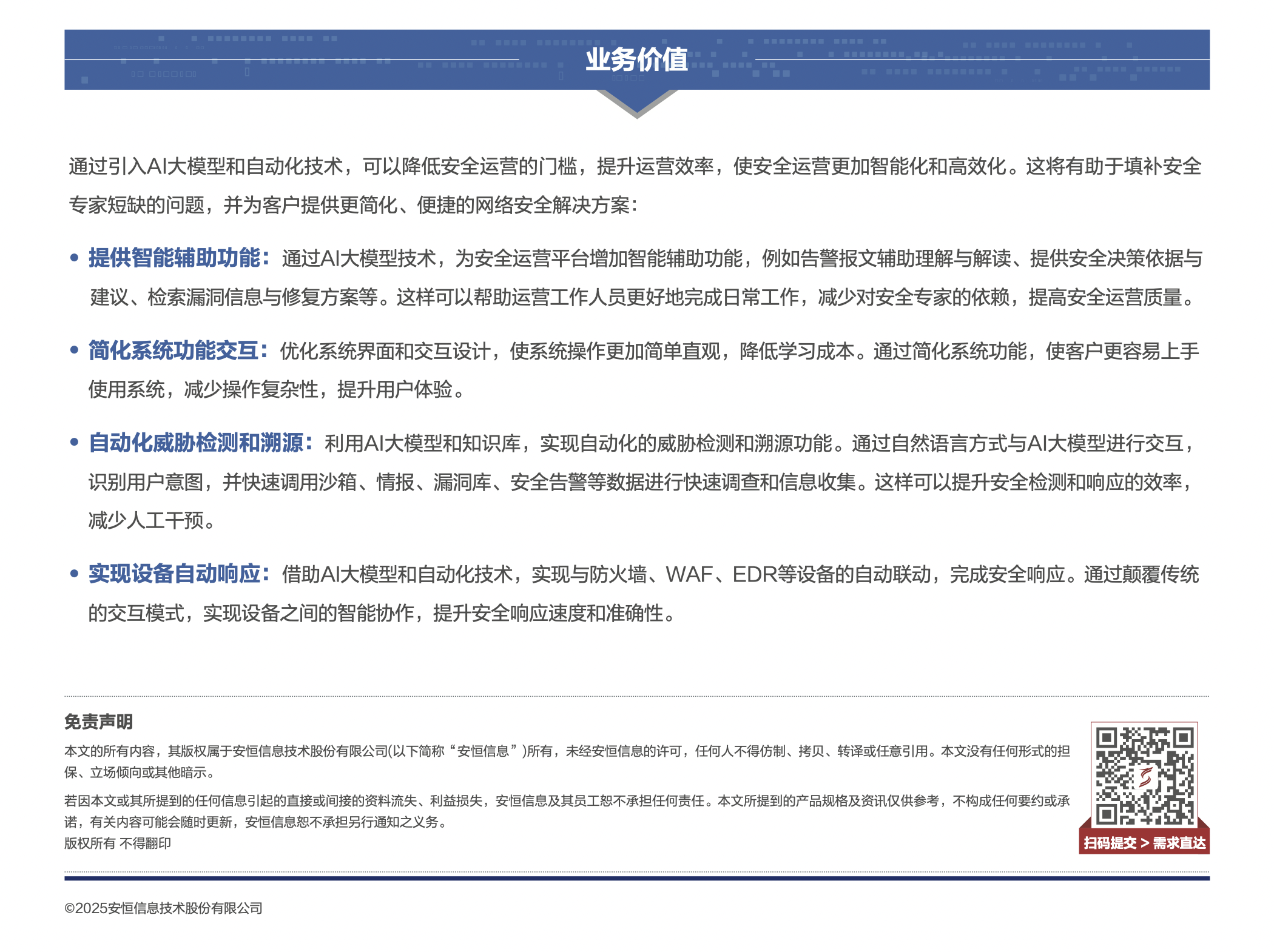 亚洲色无码A片中文字幕