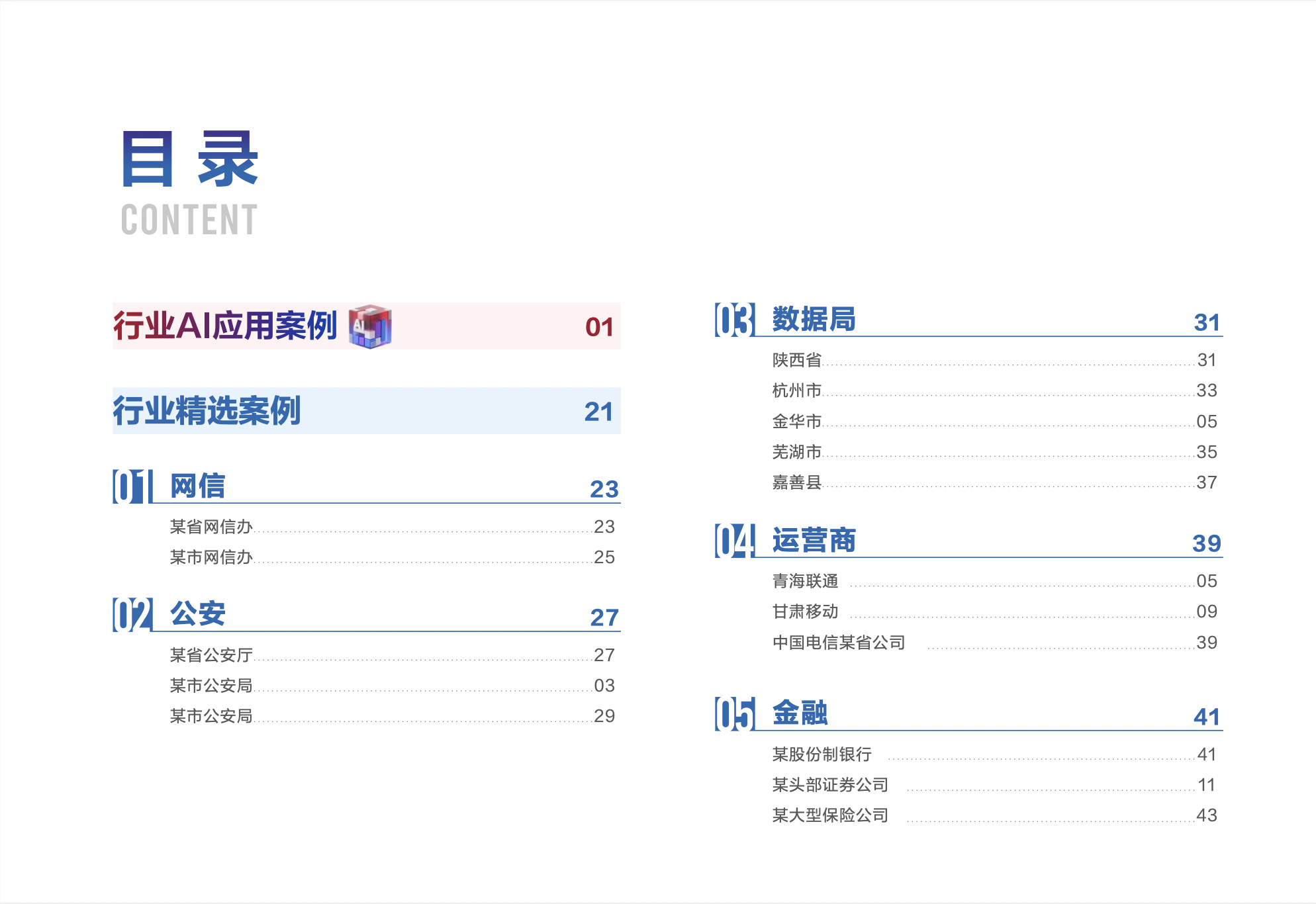 亚洲色无码A片中文字幕