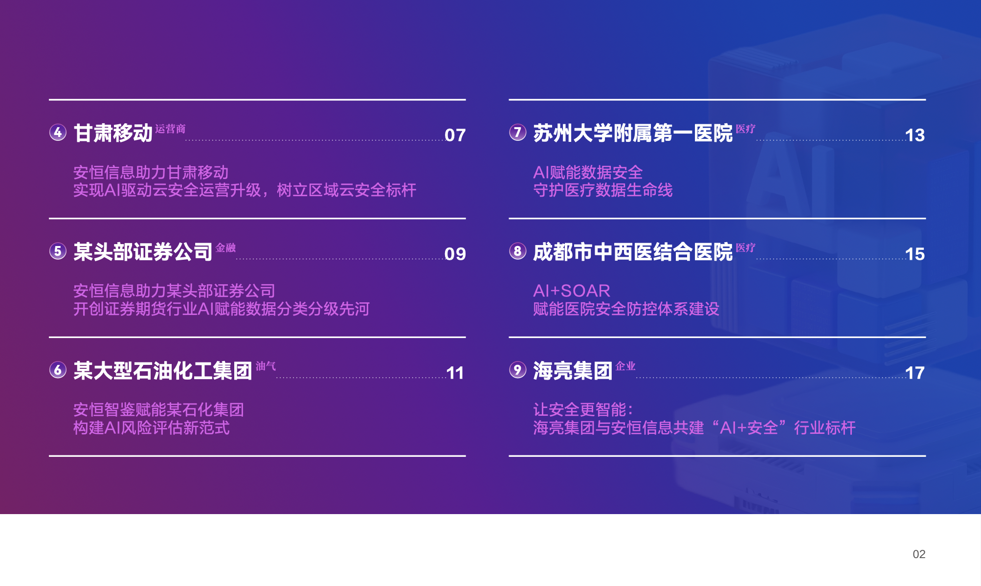亚洲色无码A片中文字幕