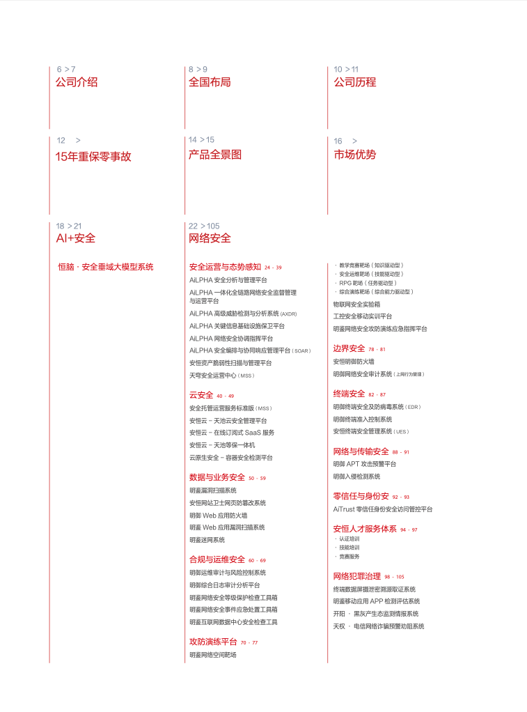 亚洲色无码A片中文字幕