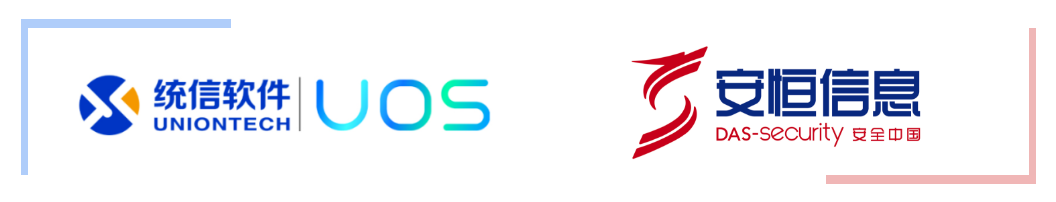 安恒信息三大产品完成统信服务器操作系统V20兼容认证