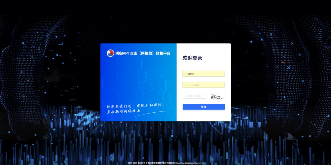 安恒信息三大产品完成统信服务器操作系统V20兼容认证