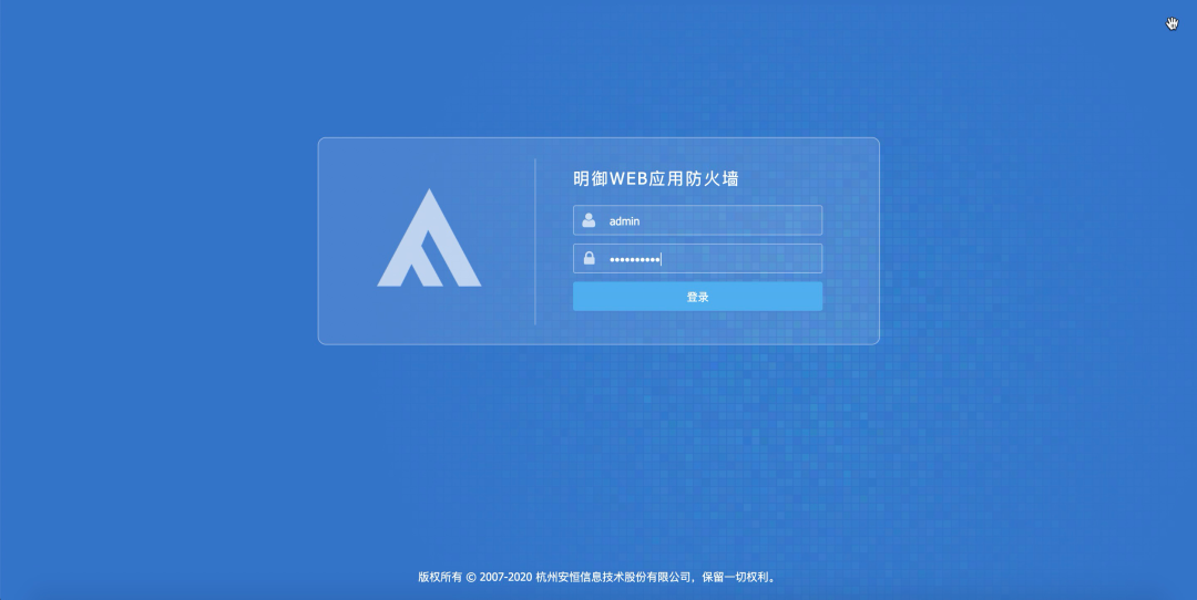 安恒信息三大产品完成统信服务器操作系统V20兼容认证