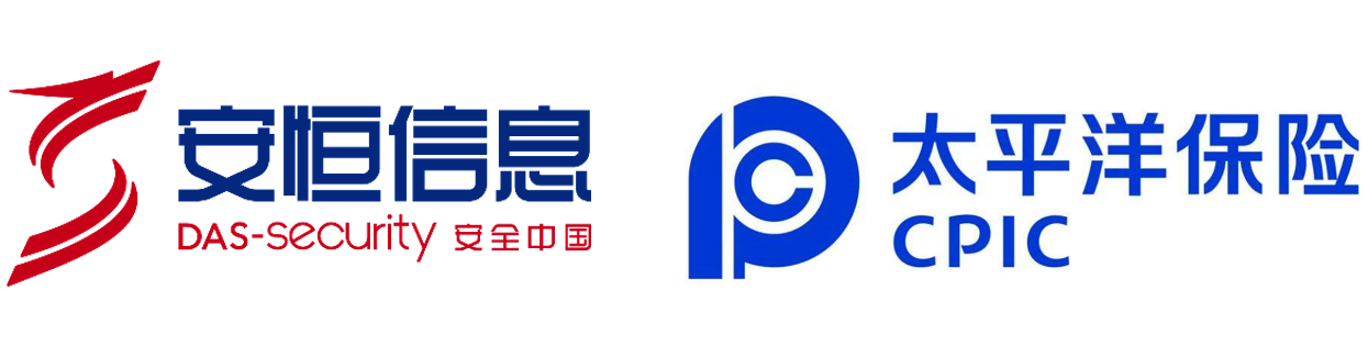 安恒信息联手太保产险,共同推进网络安全保险业务