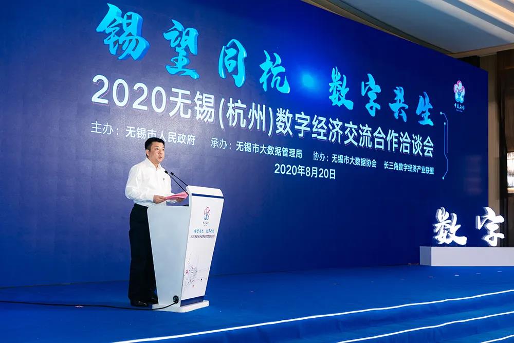 锡望同杭 数字共生,为无锡市智慧城市插上“安全翅膀”