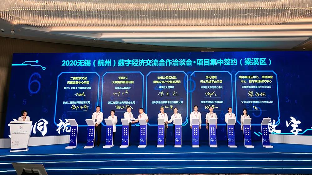 锡望同杭 数字共生,为无锡市智慧城市插上“安全翅膀”
