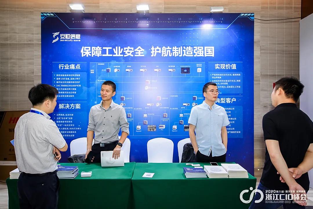 浙江CIO峰会|数字化转型时代,给CIO们的建议