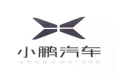 小鹏汽车