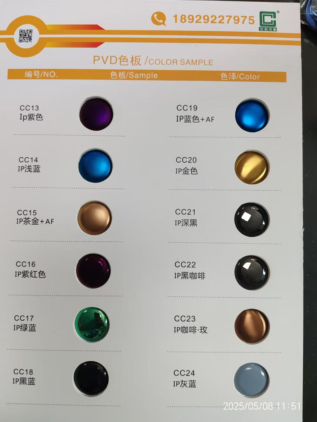 长辰实业 PVD 紫红色 PVD 真空镀膜 纳米表面处理 高端金属定制 奢雅紫镀膜