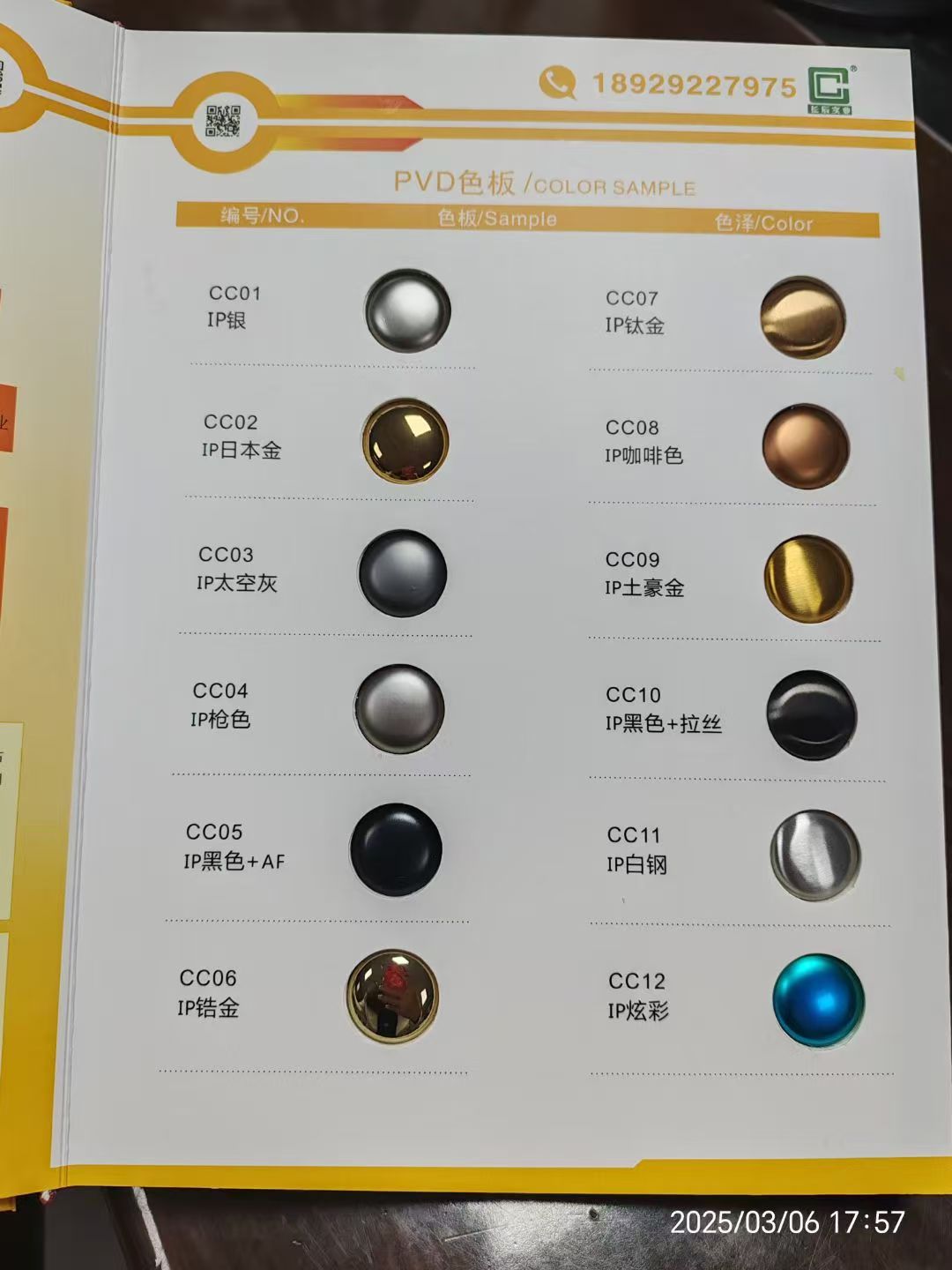 长辰实业 PVD 紫红色 PVD 真空镀膜 纳米表面处理 高端金属定制 奢雅紫镀膜